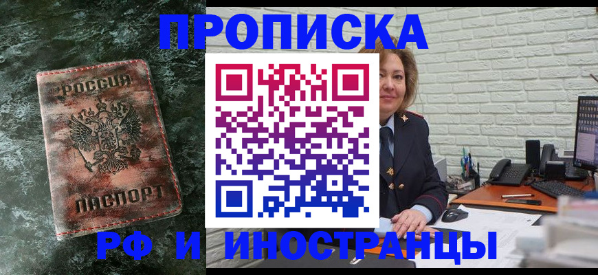 временная регистрация поиск в Воткинске