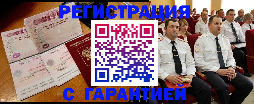 прописка ребенка в Воткинске