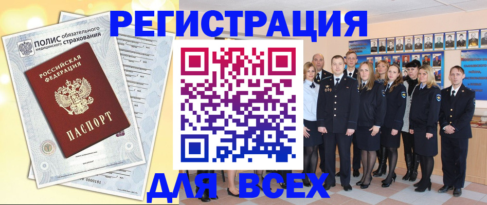 временная регистрация законно в Воткинске