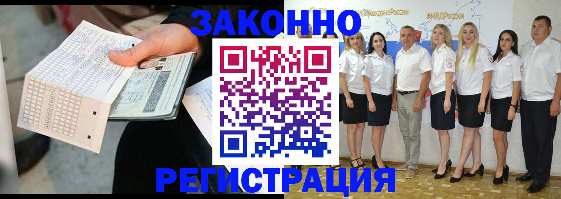 миграционный учет в Воткинске